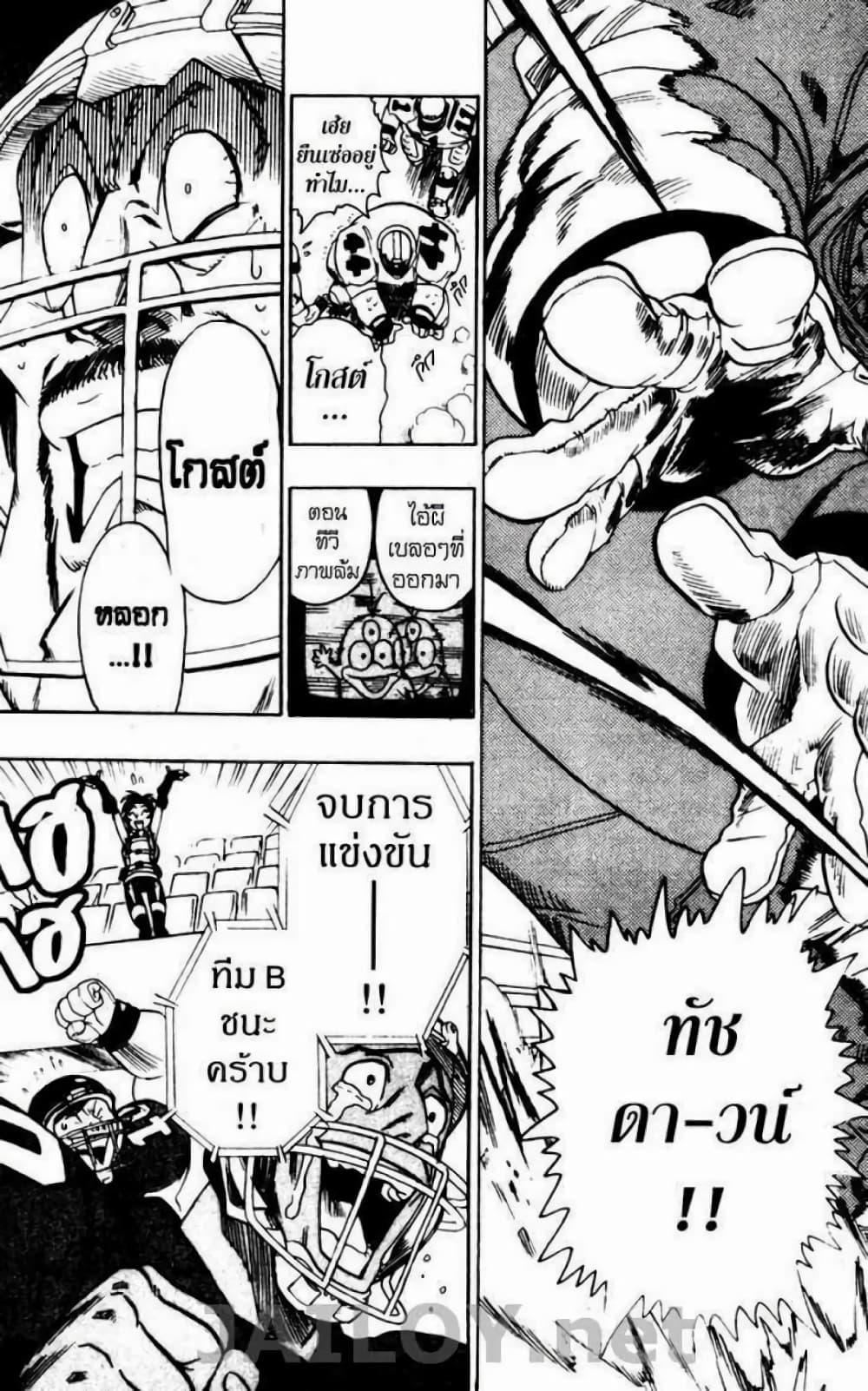 Eyeshield 21 page 2
