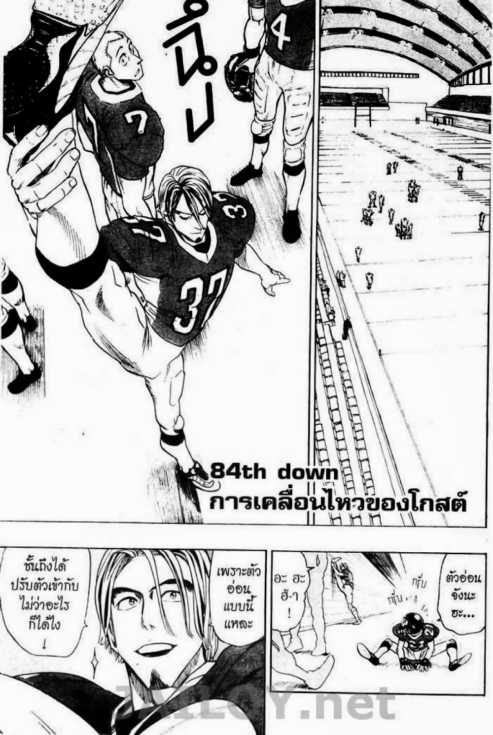 Eyeshield 21 page 4