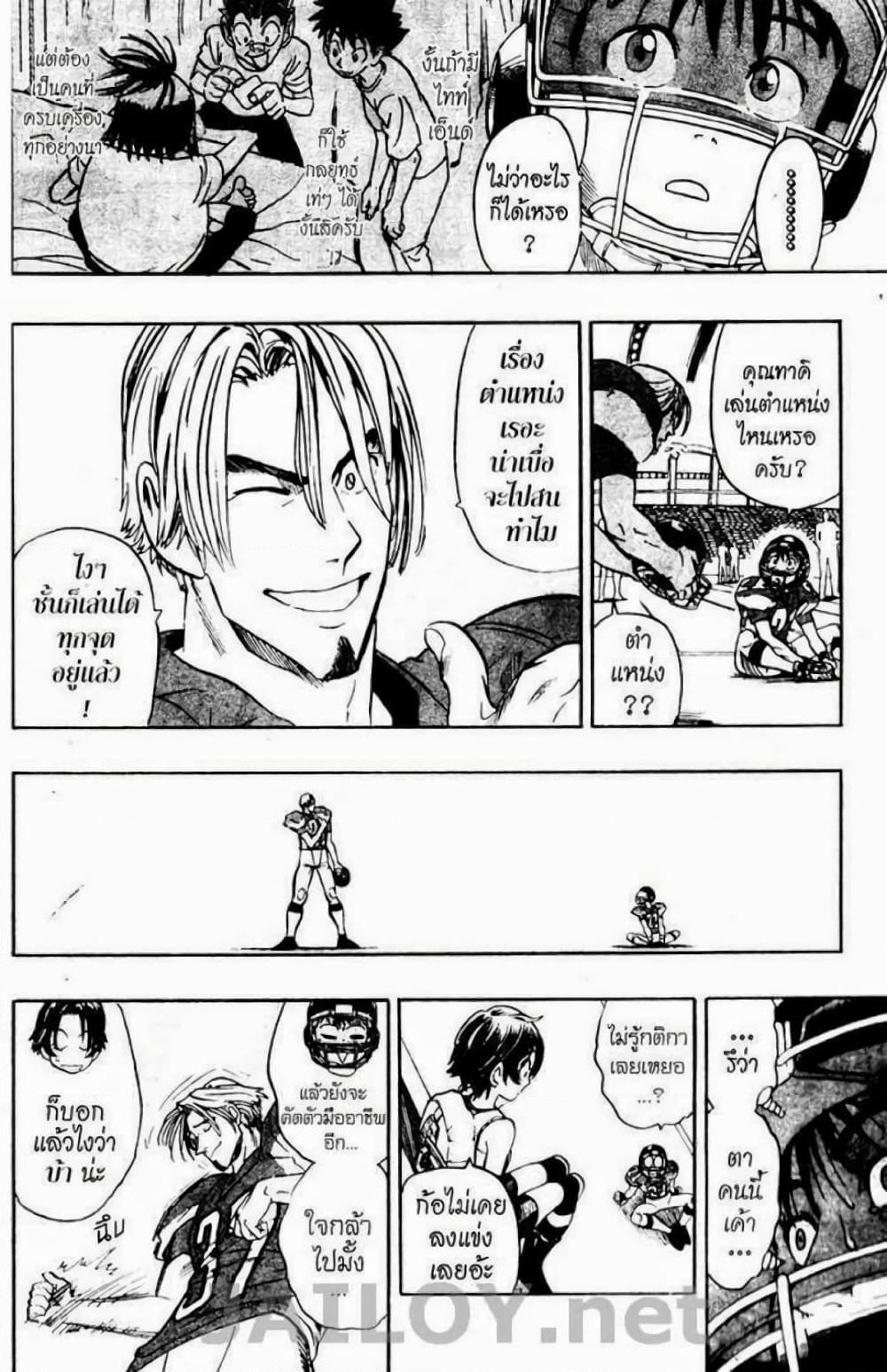 Eyeshield 21 page 5