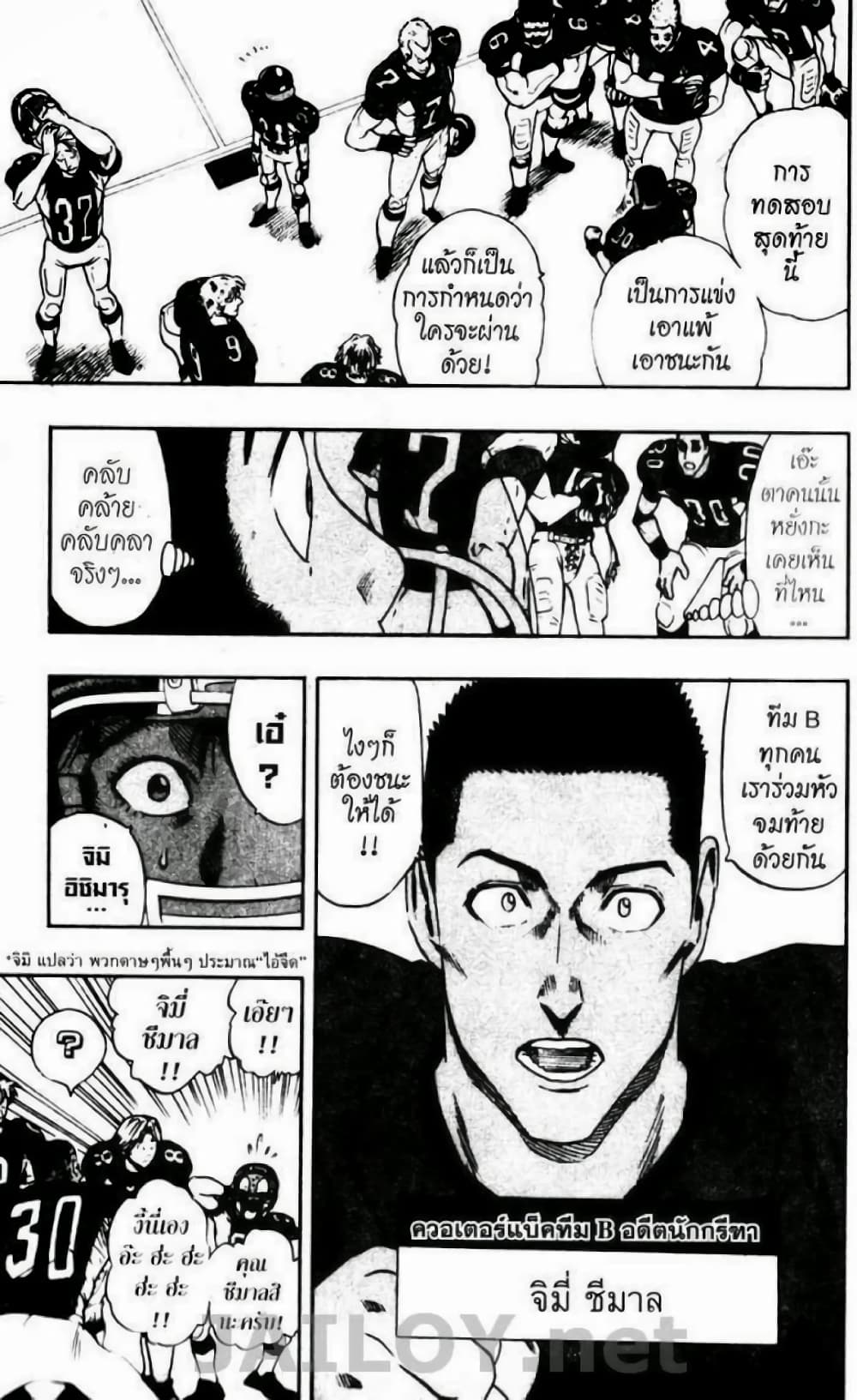 Eyeshield 21 page 6