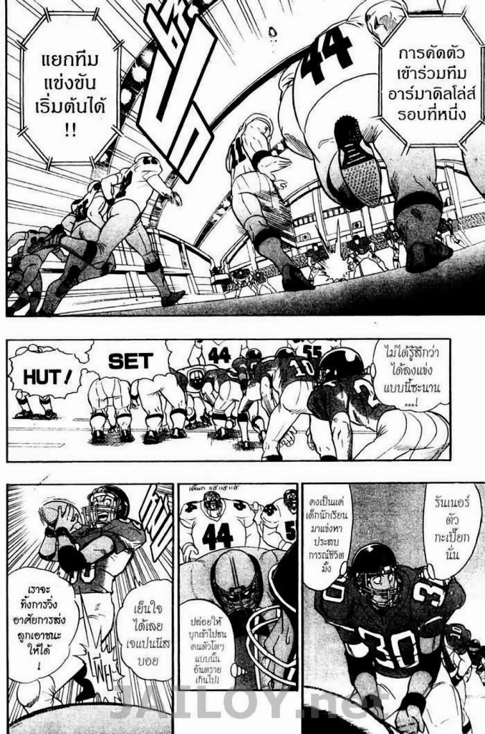 Eyeshield 21 page 7
