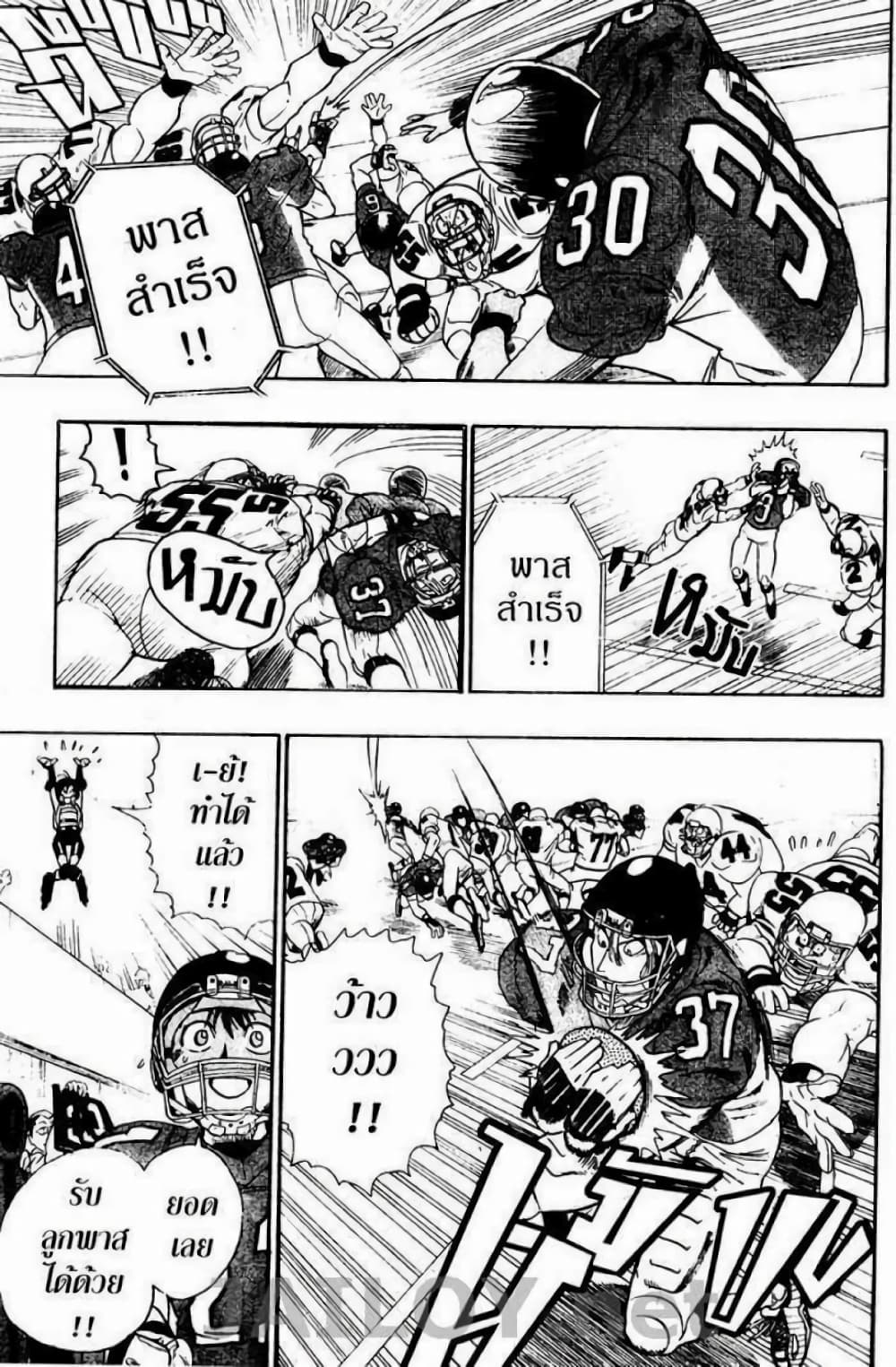 Eyeshield 21 page 8