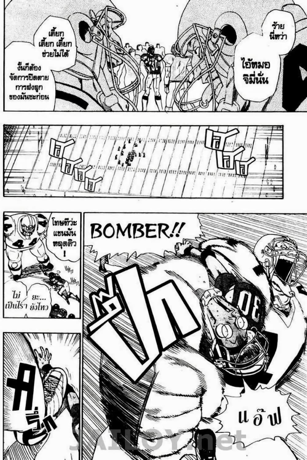 Eyeshield 21 page 9