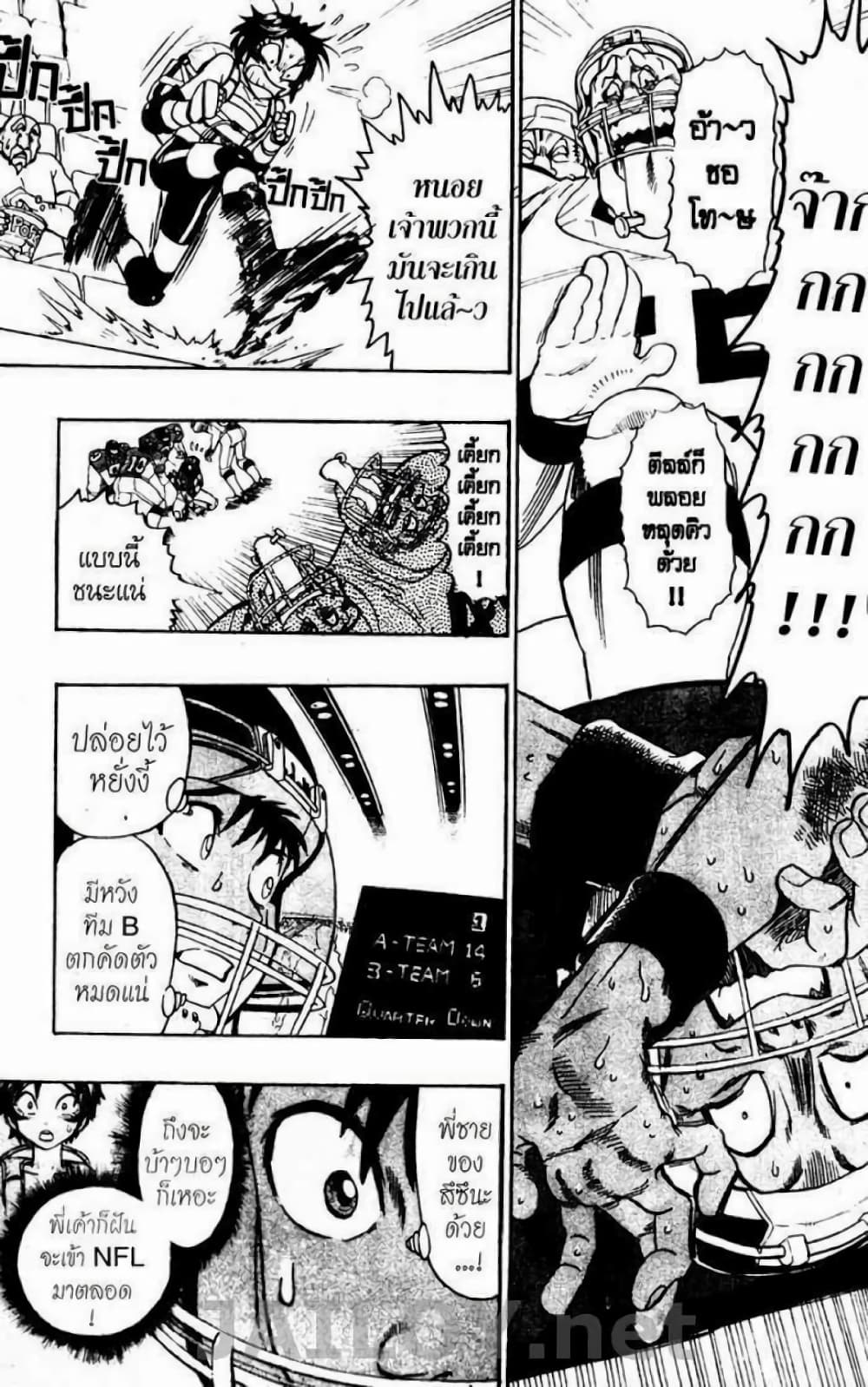 Eyeshield 21 page 10