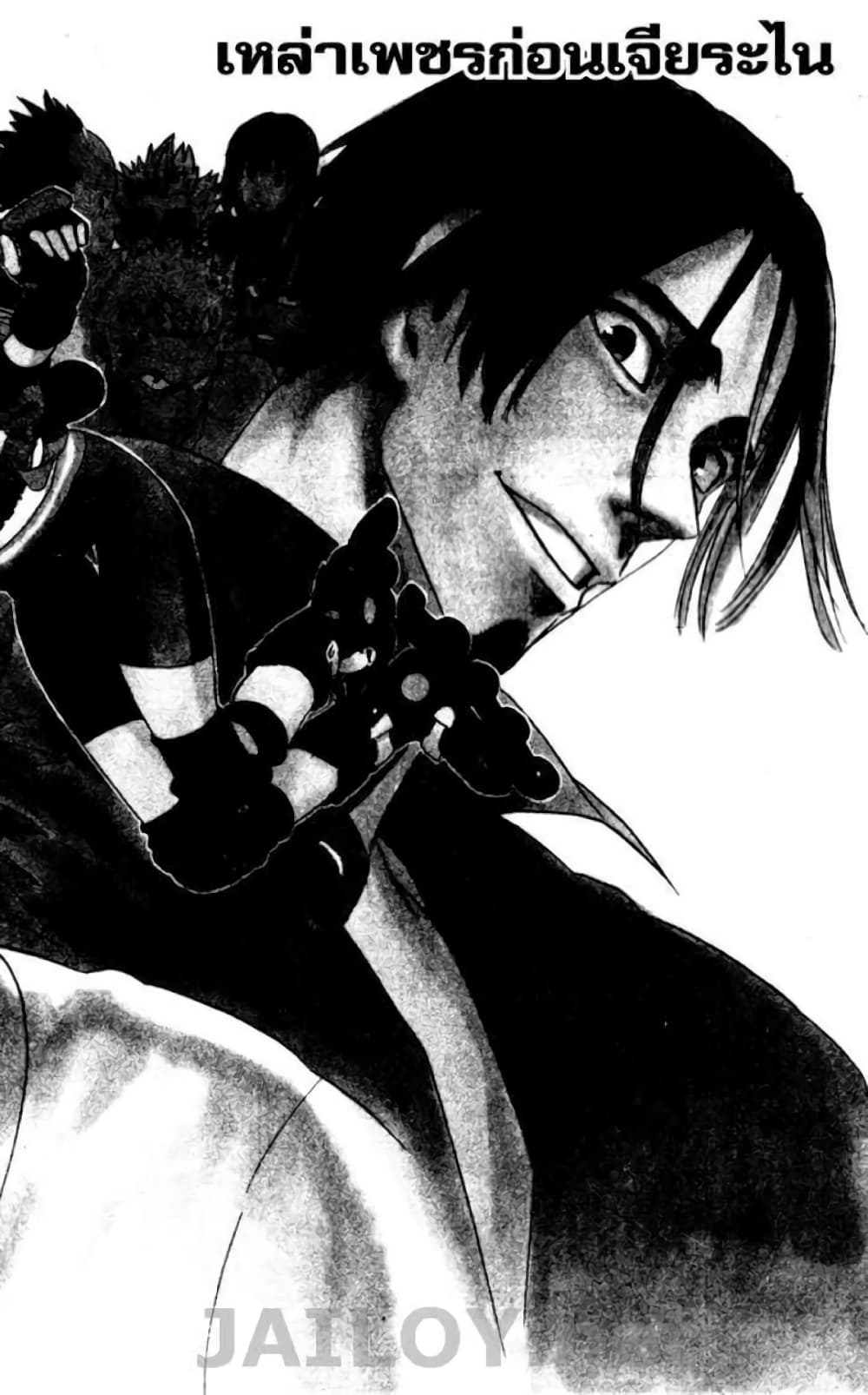 Eyeshield 21 page 2