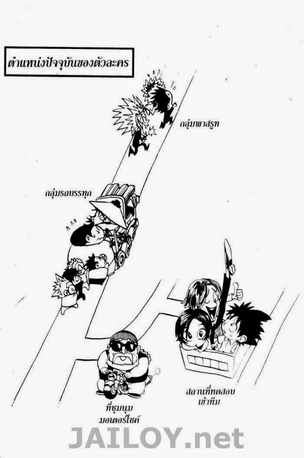 Eyeshield 21 page 4