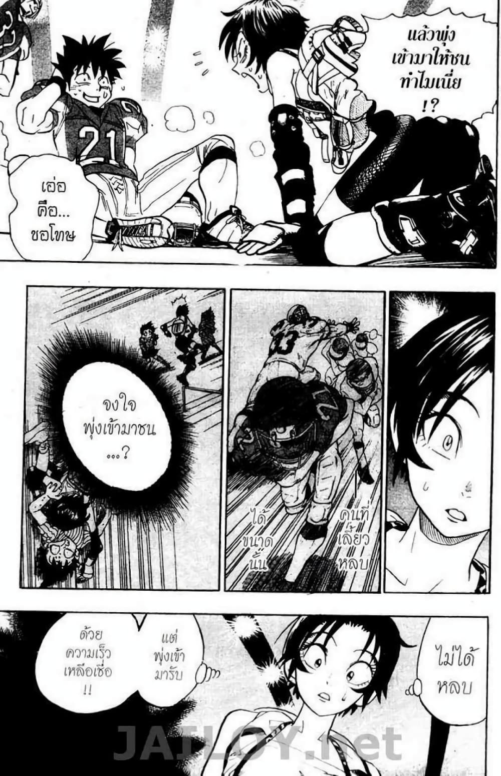 Eyeshield 21 page 5