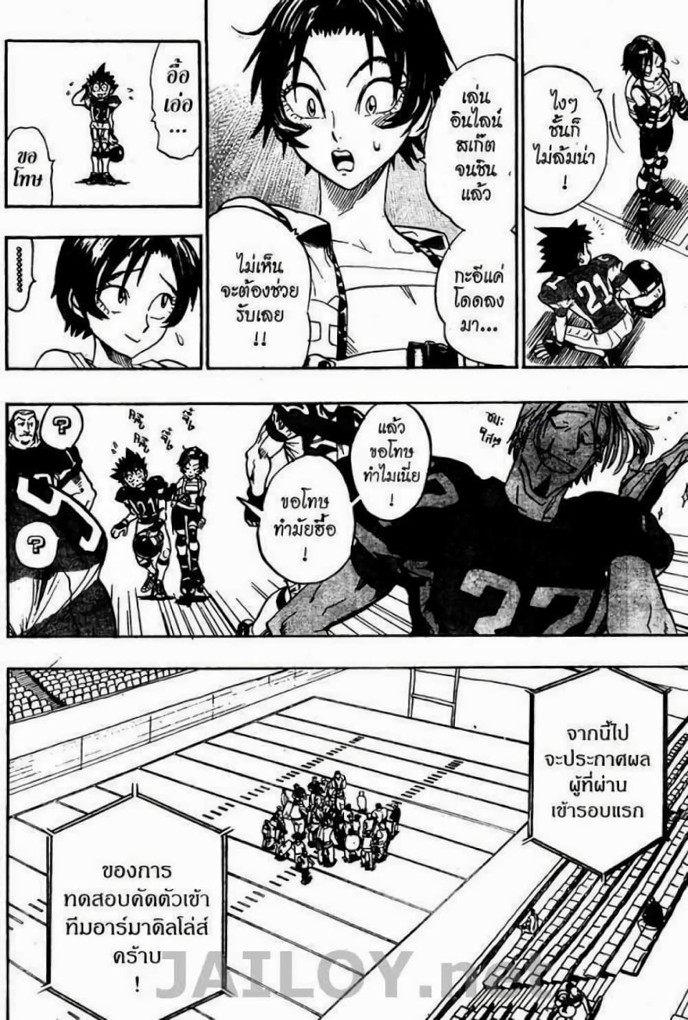 Eyeshield 21 page 6