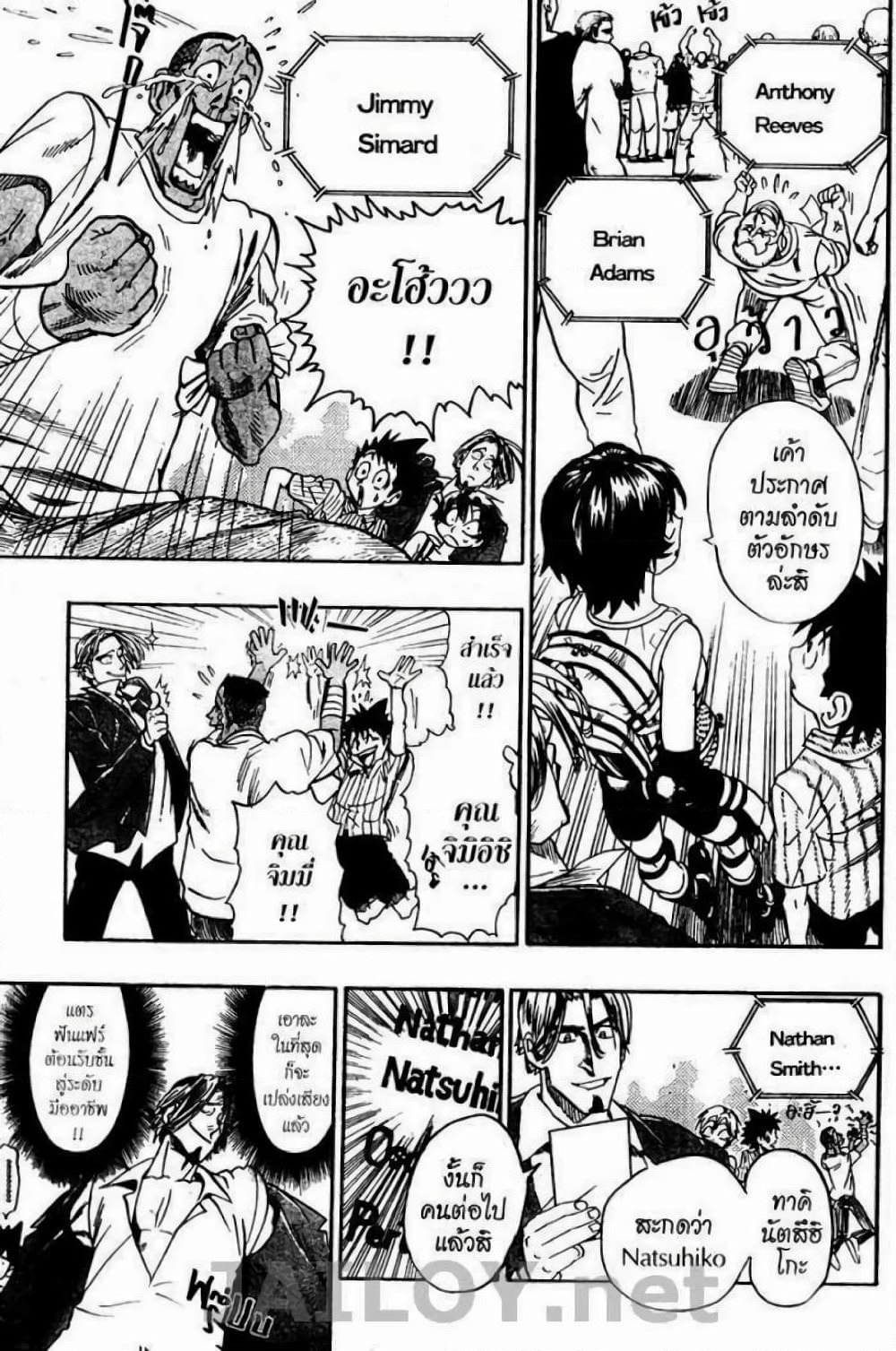 Eyeshield 21 page 7