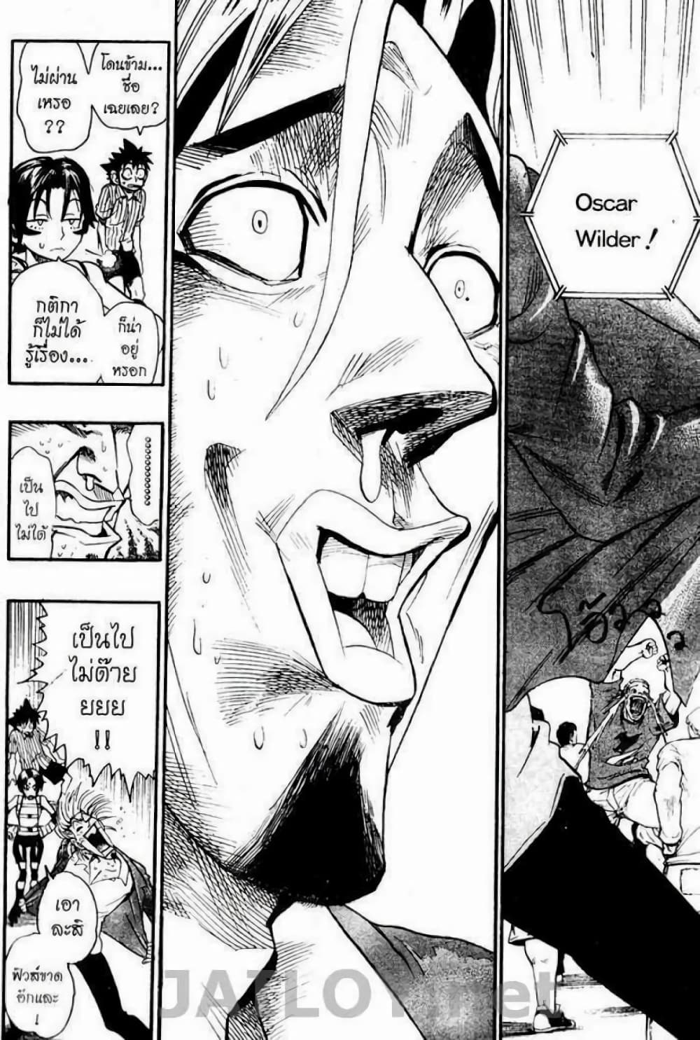 Eyeshield 21 page 8