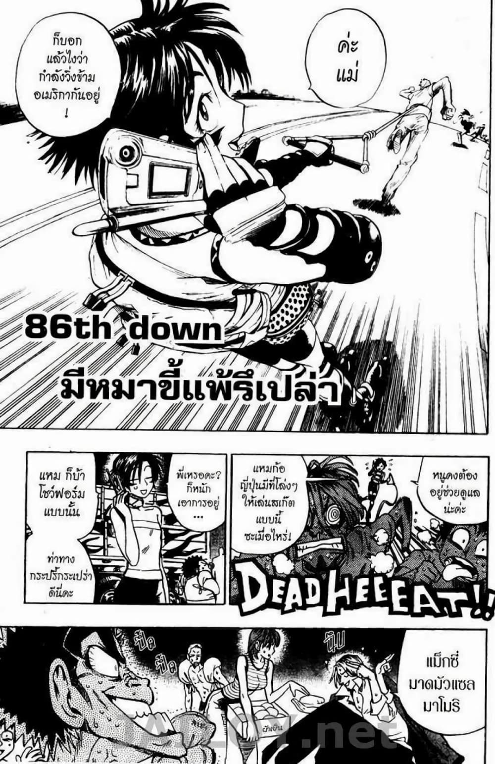 Eyeshield 21 page 1