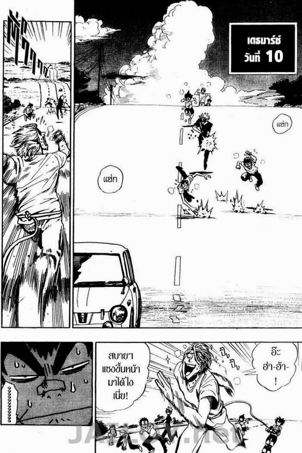Eyeshield 21 page 2