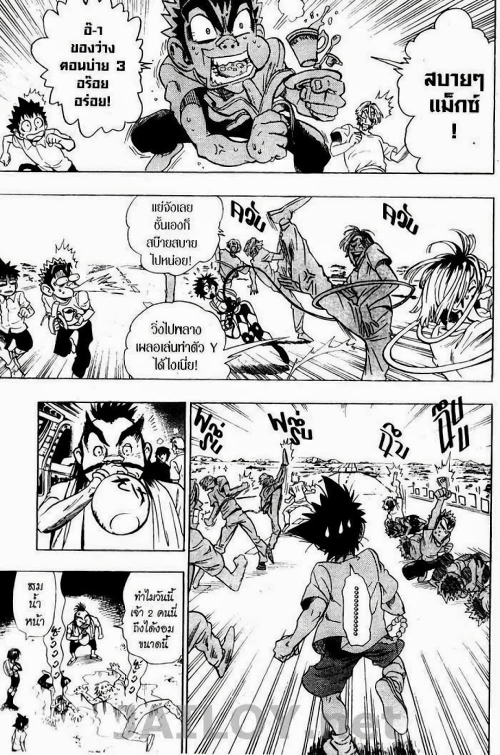 Eyeshield 21 page 3