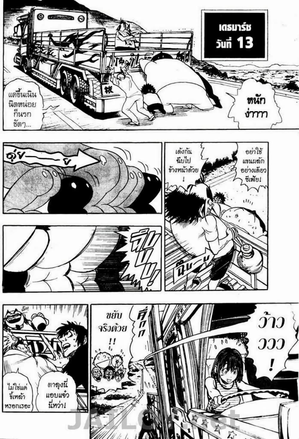 Eyeshield 21 page 4