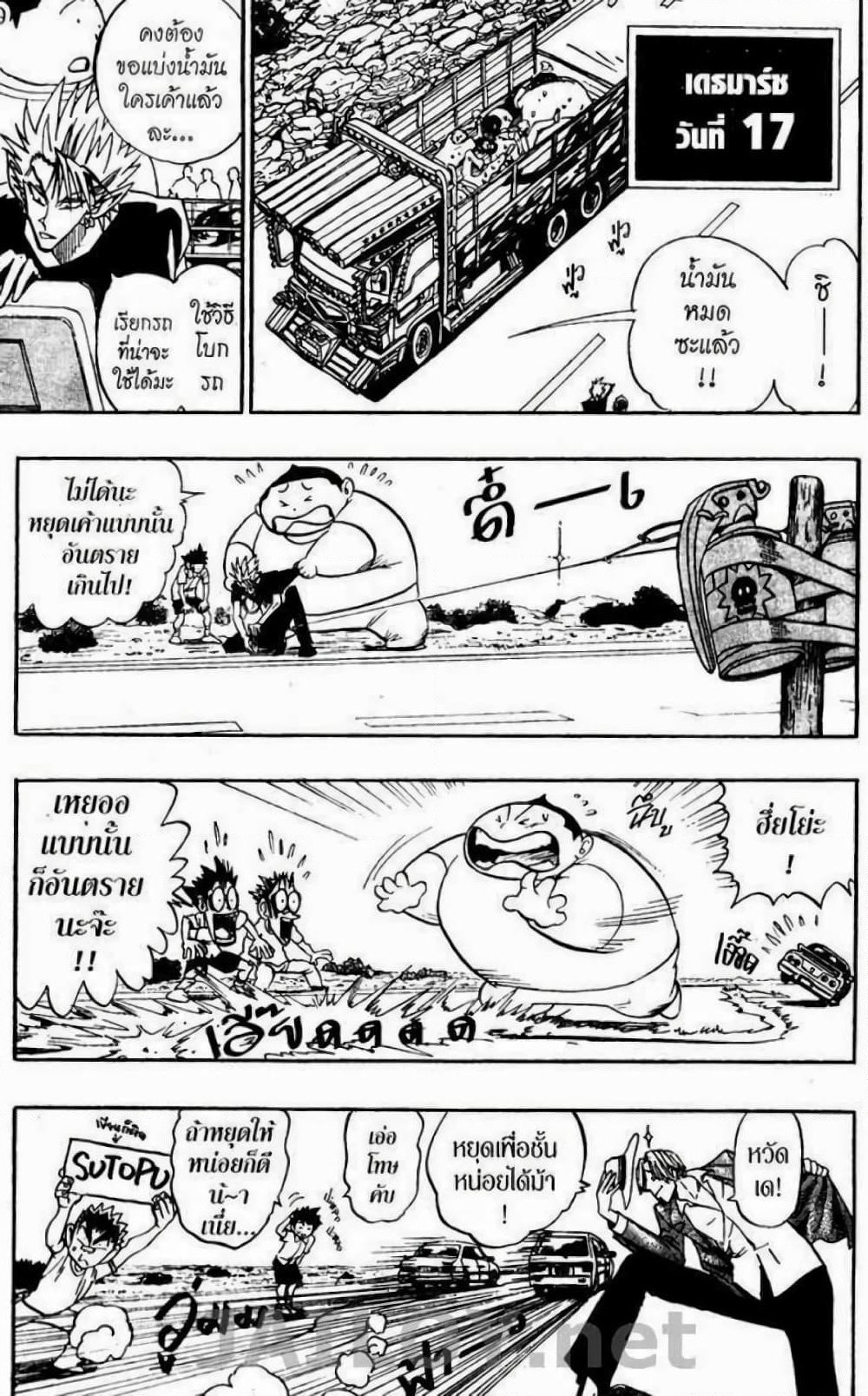 Eyeshield 21 page 5