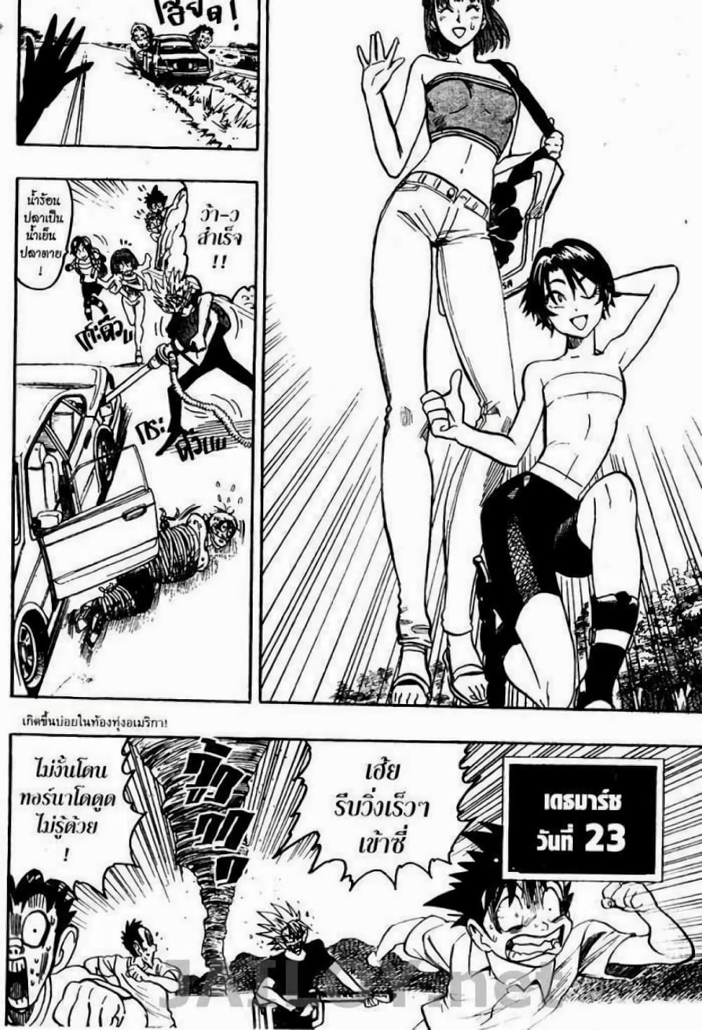Eyeshield 21 page 6
