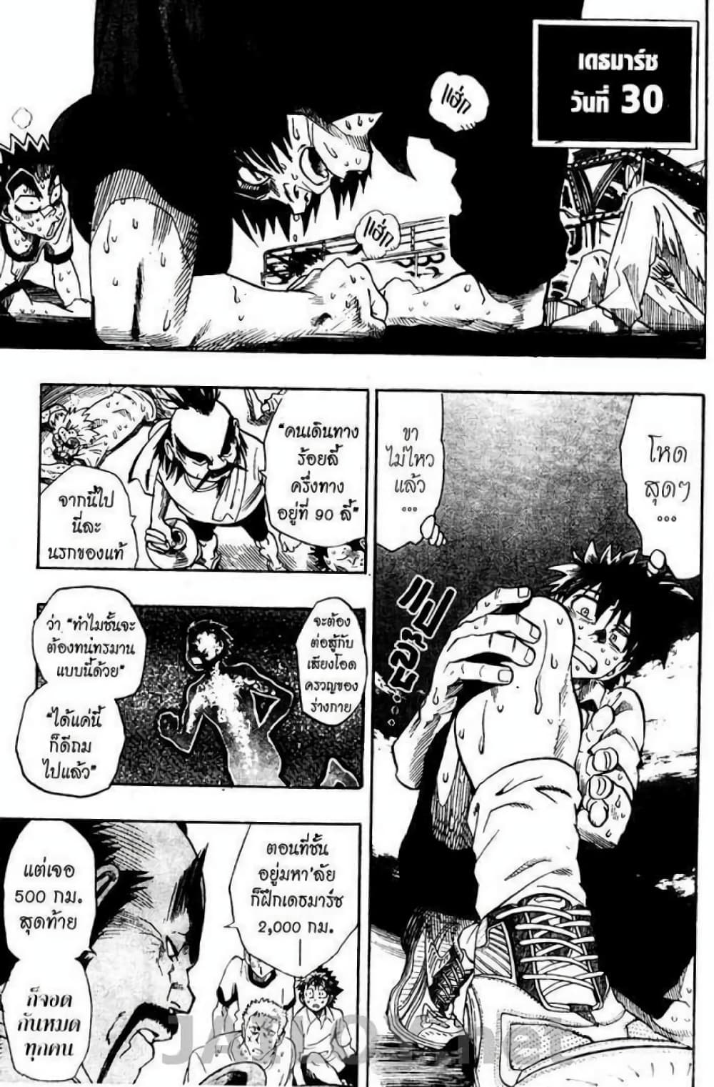 Eyeshield 21 page 7