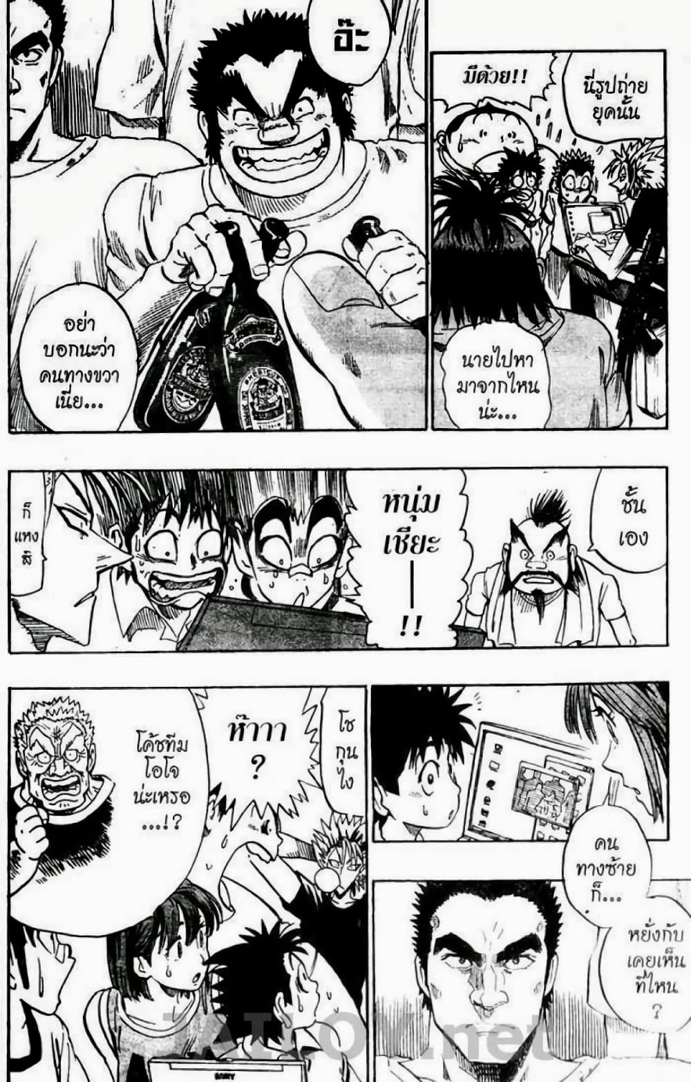 Eyeshield 21 page 8