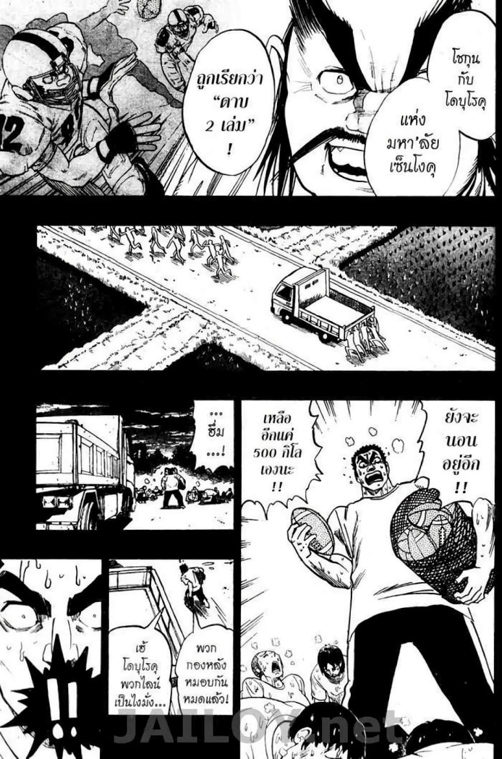Eyeshield 21 page 9