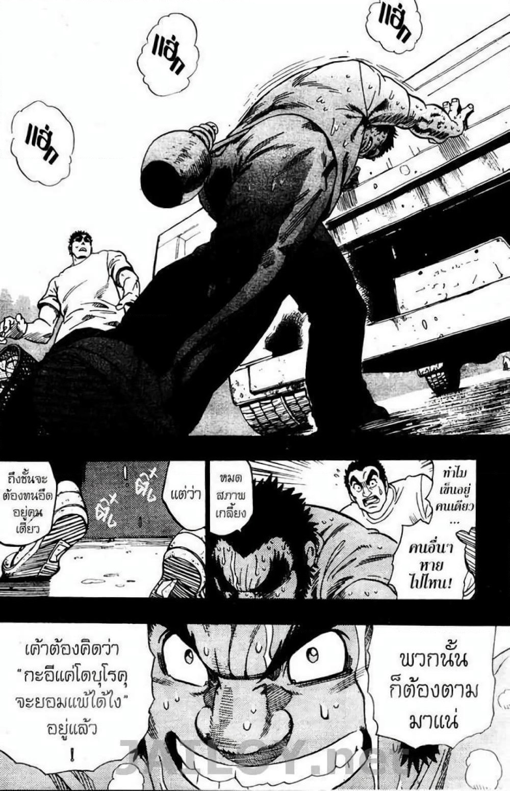 Eyeshield 21 page 10