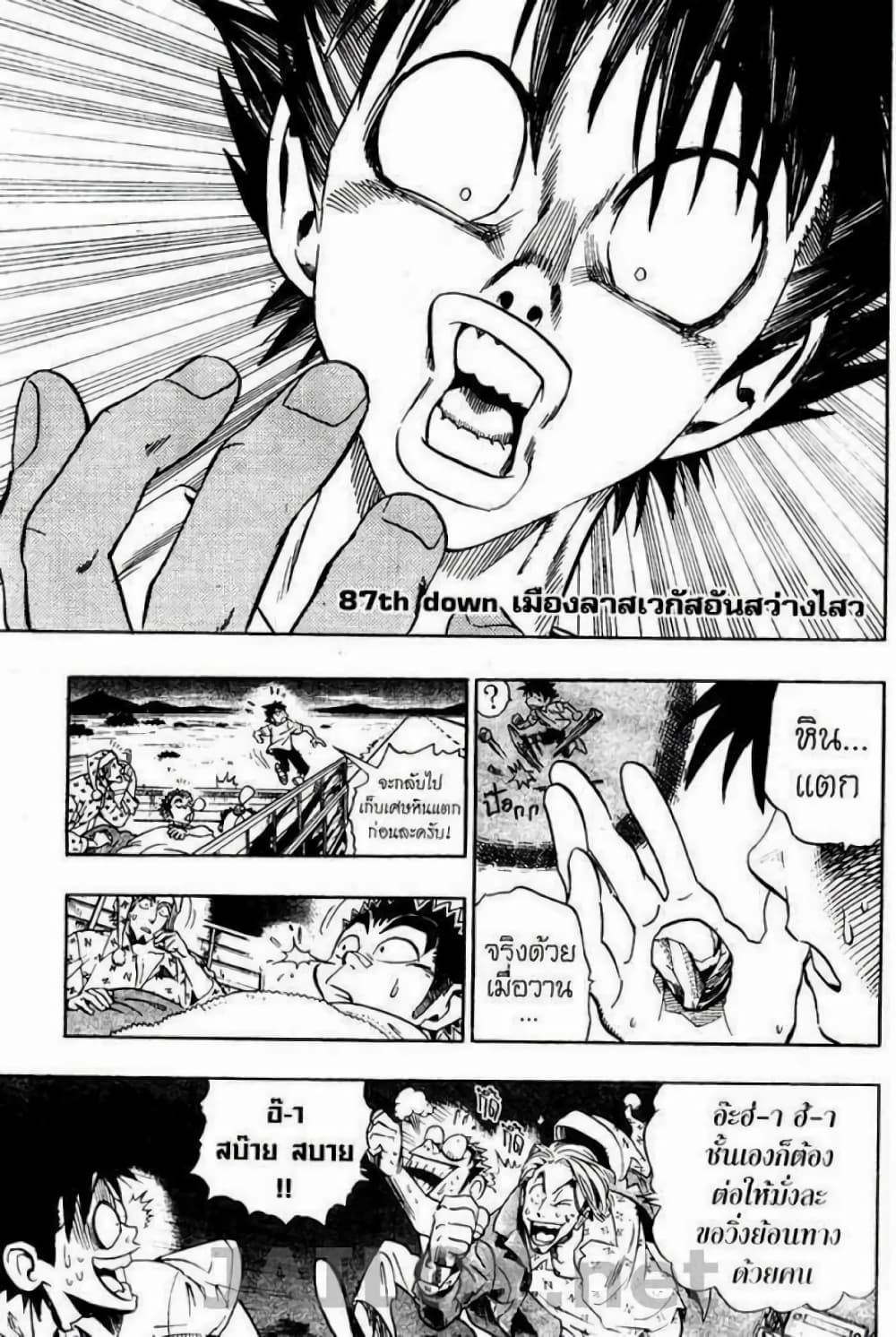 Eyeshield 21 page 1
