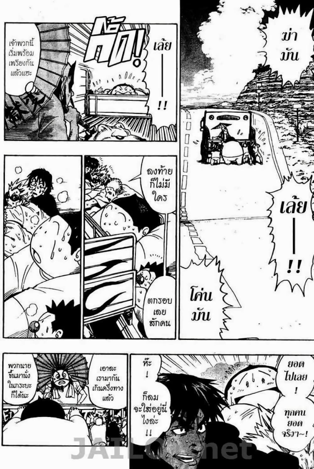 Eyeshield 21 page 2