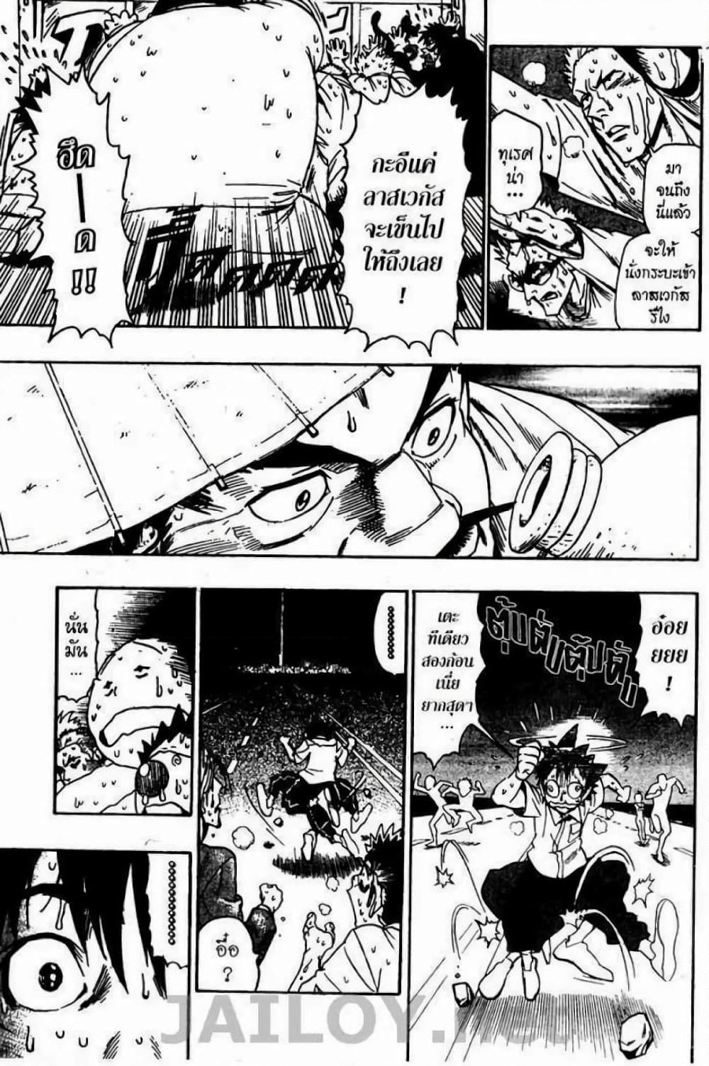 Eyeshield 21 page 3