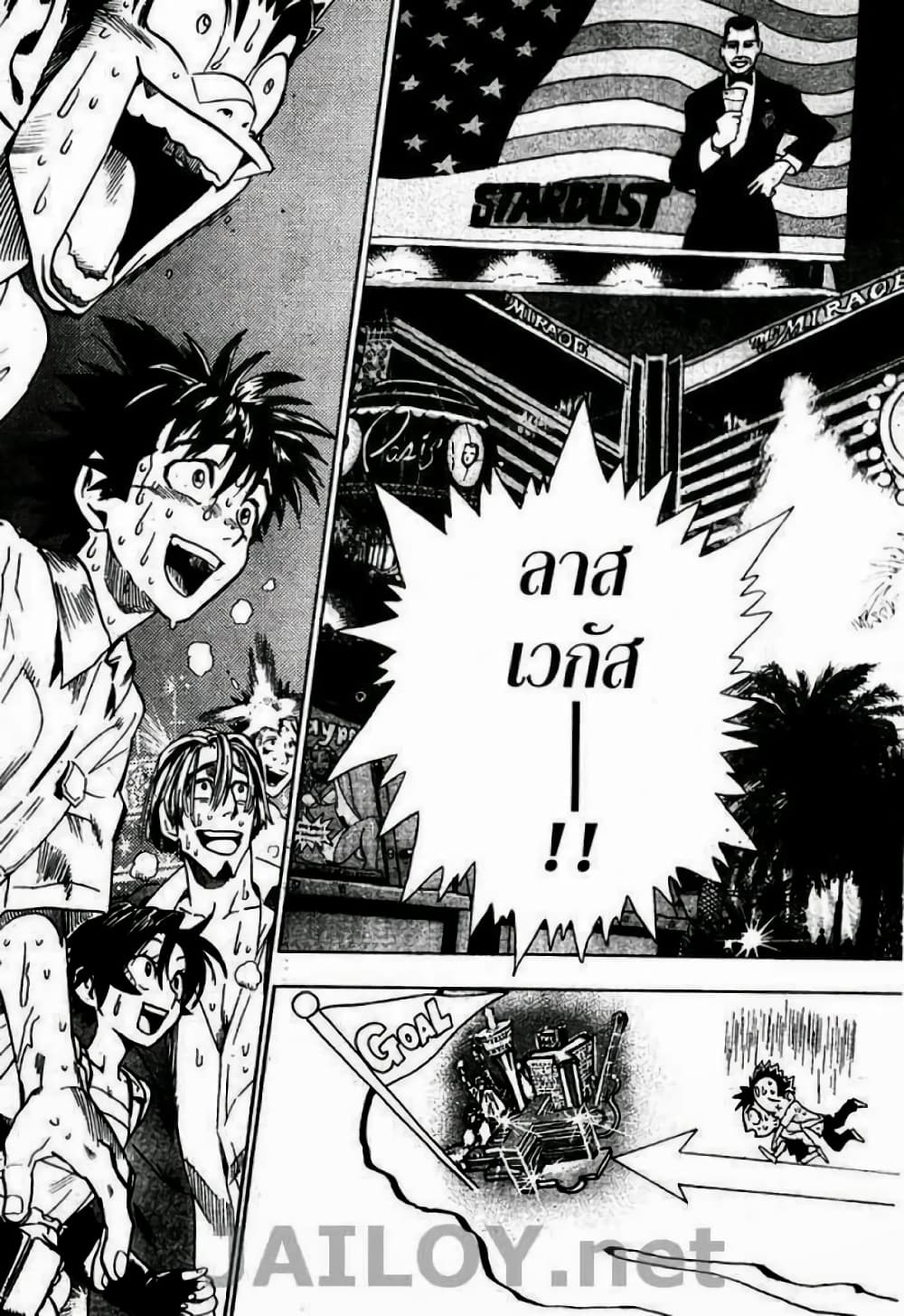Eyeshield 21 page 5