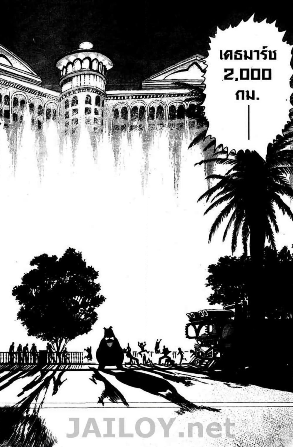 Eyeshield 21 page 6