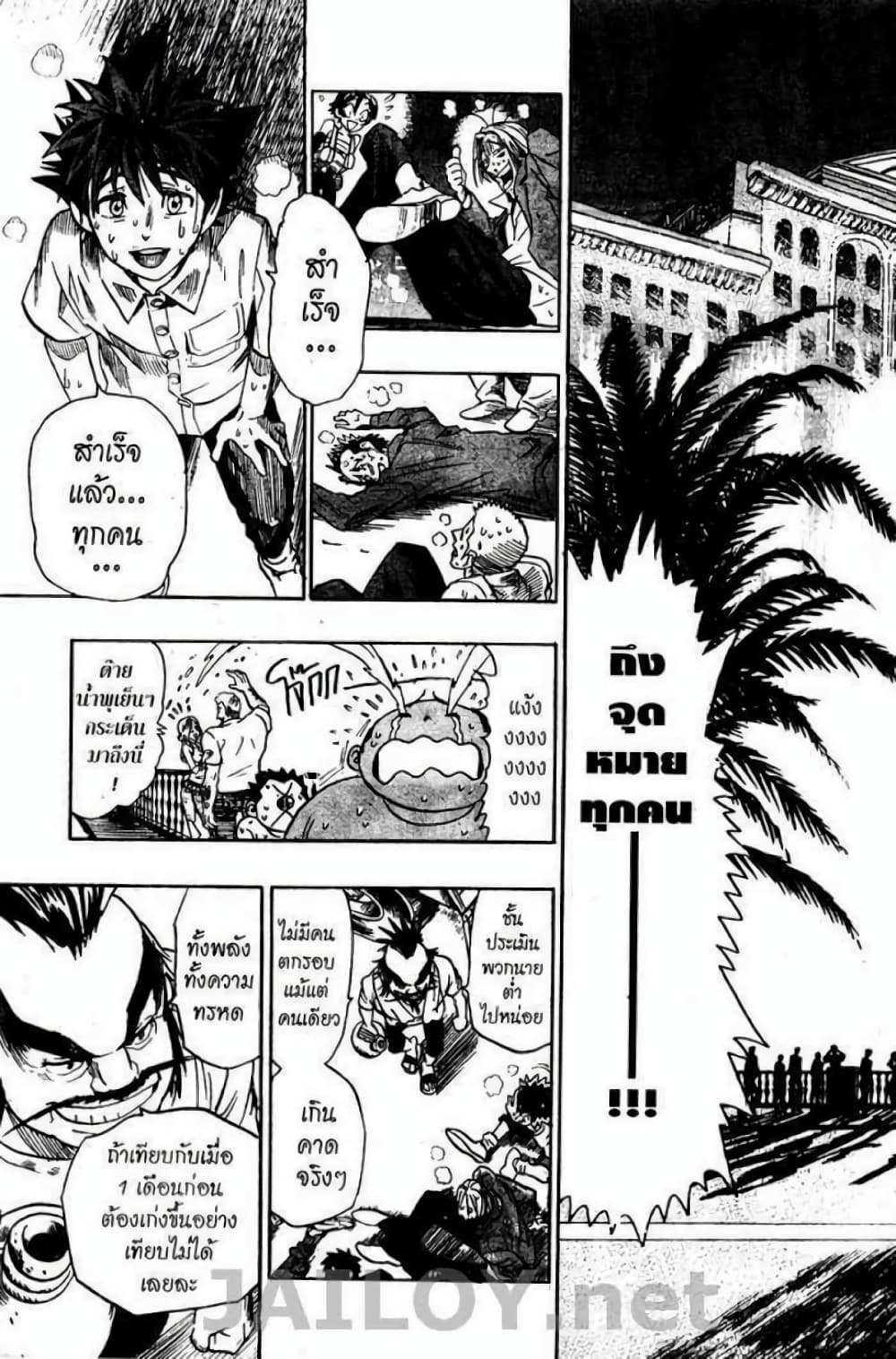 Eyeshield 21 page 7