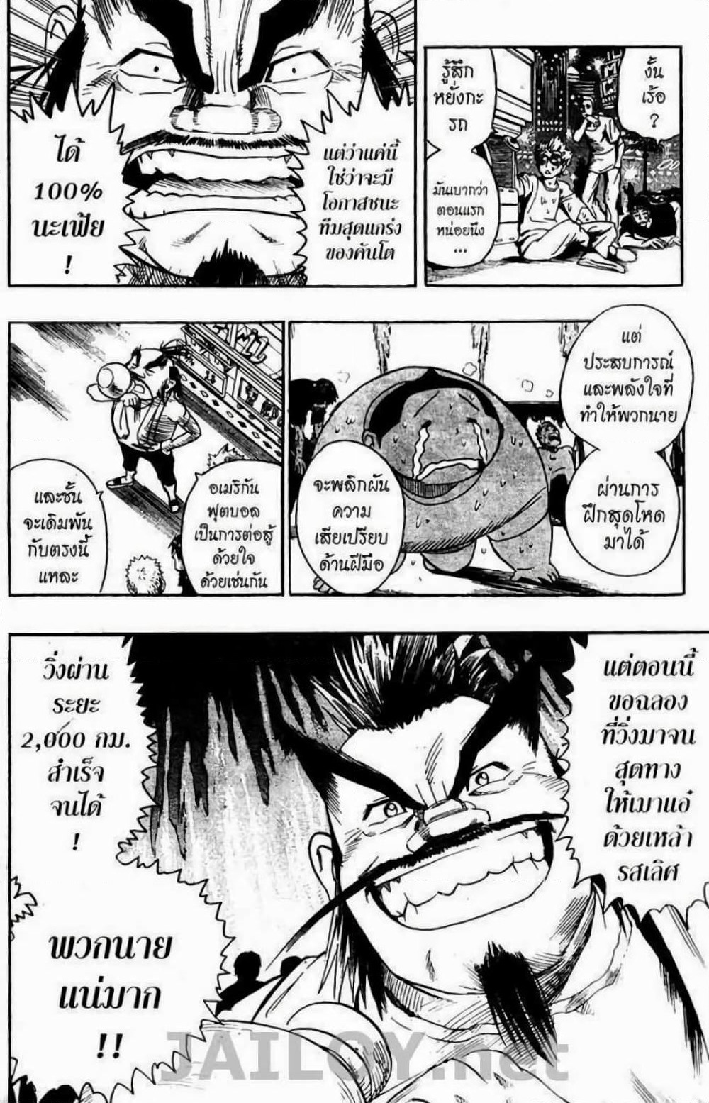 Eyeshield 21 page 8