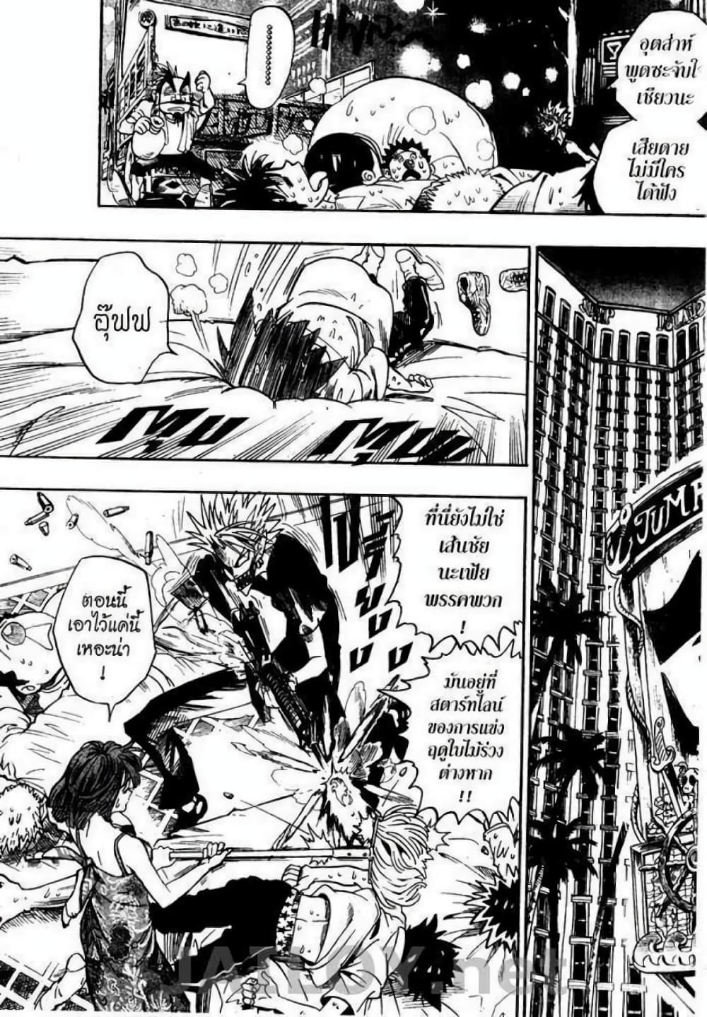 Eyeshield 21 page 9