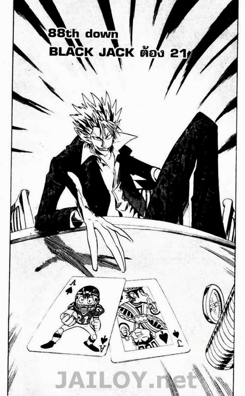 Eyeshield 21 page 1