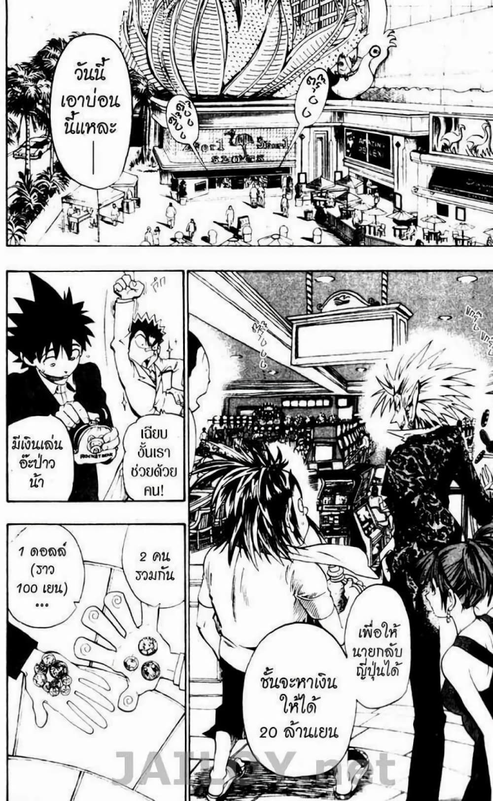 Eyeshield 21 page 2