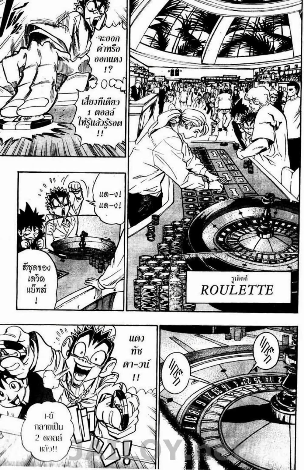 Eyeshield 21 page 3
