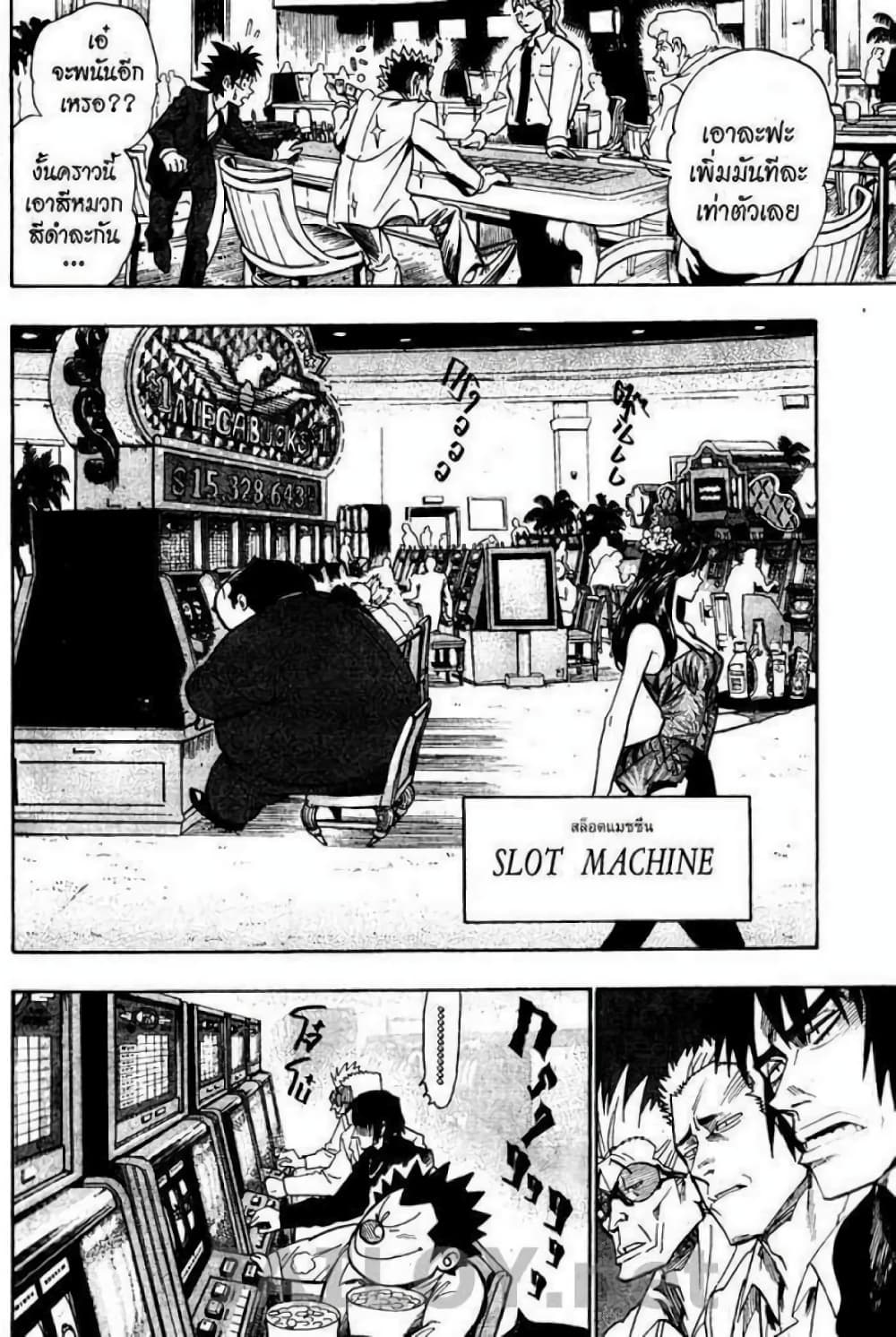 Eyeshield 21 page 4