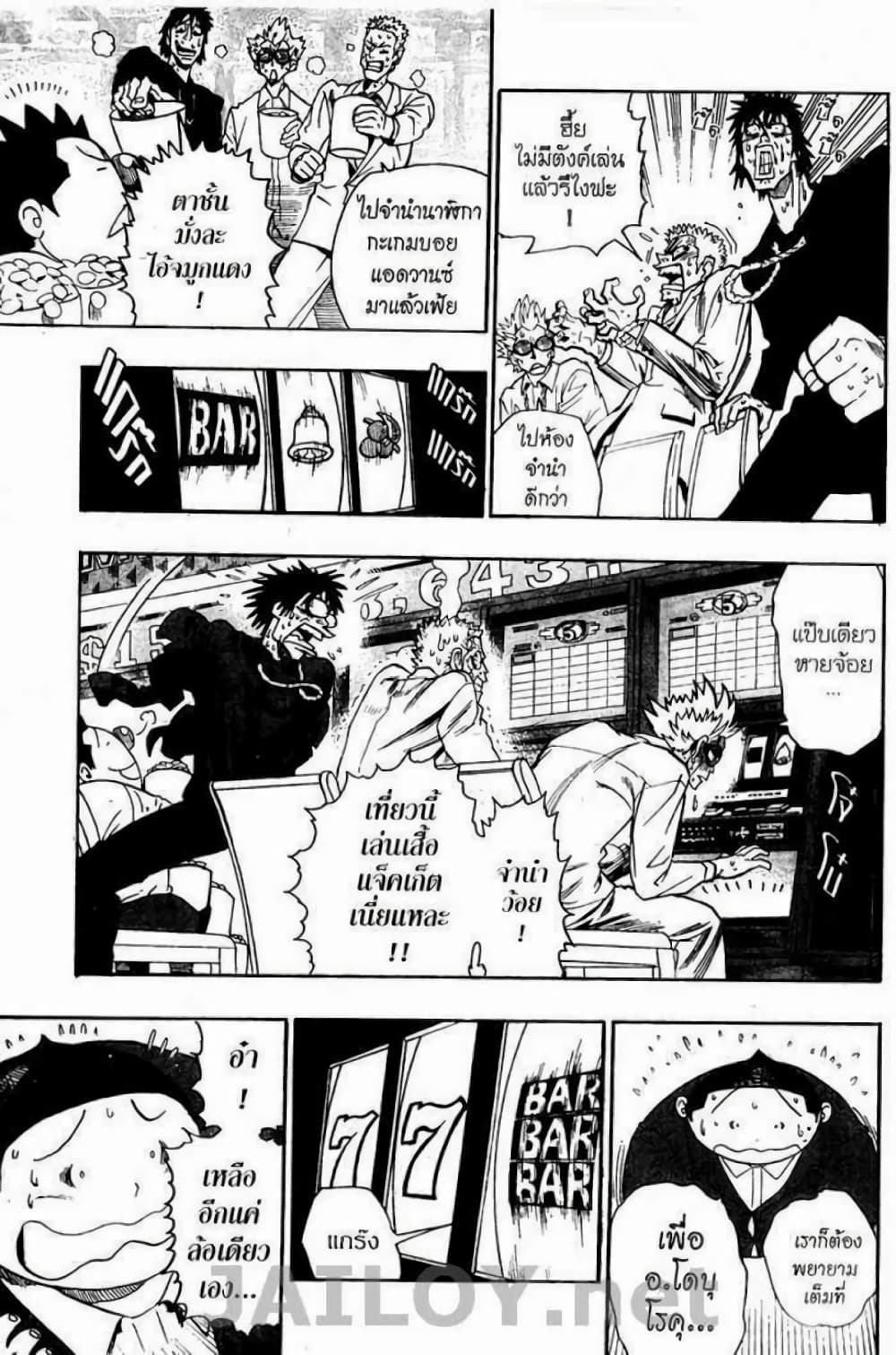 Eyeshield 21 page 5