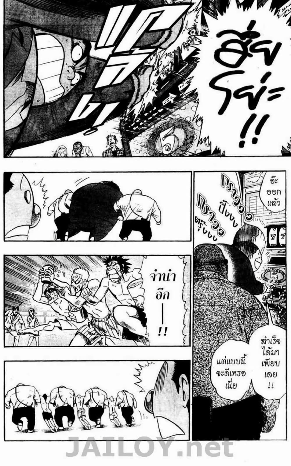 Eyeshield 21 page 6