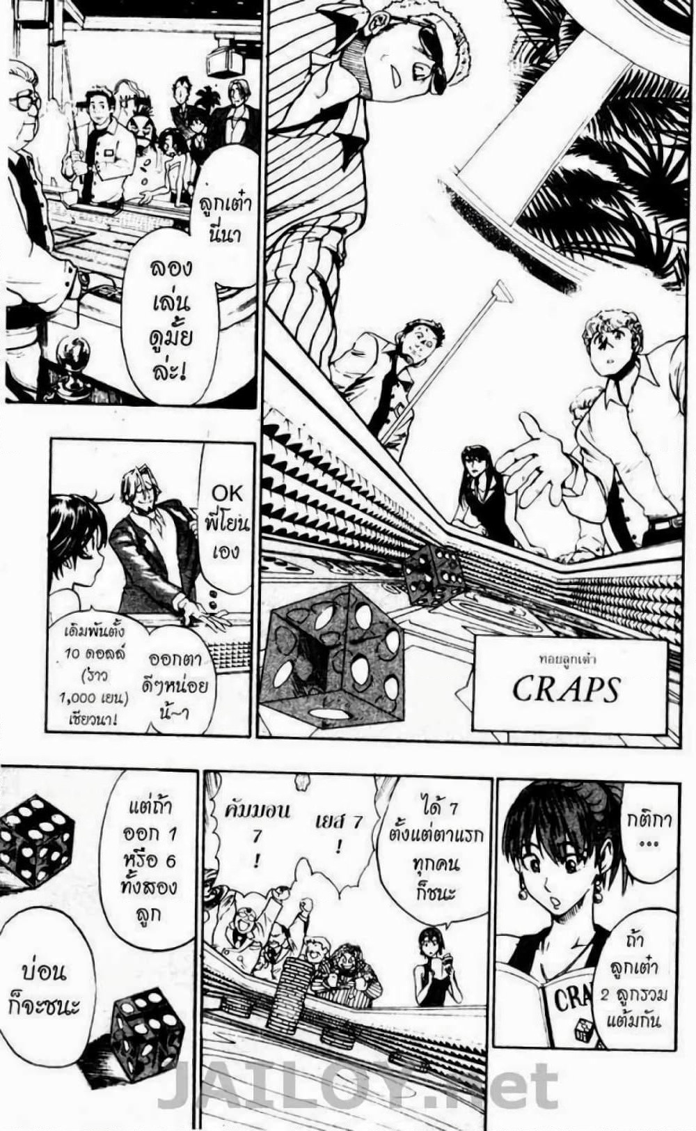 Eyeshield 21 page 7