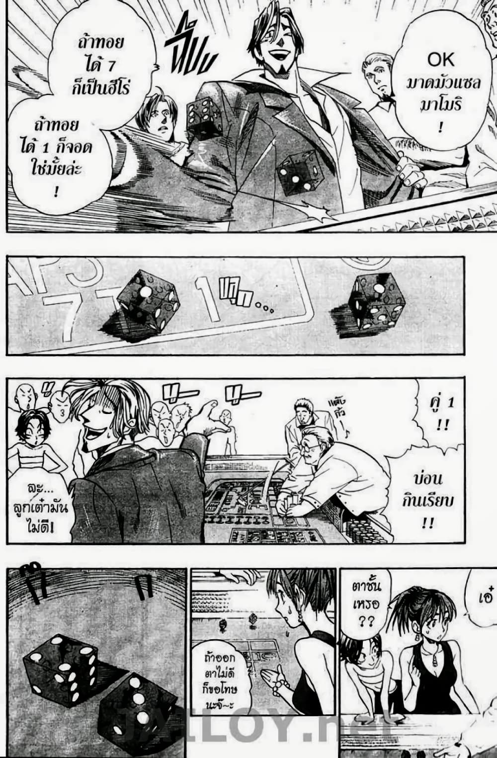 Eyeshield 21 page 8
