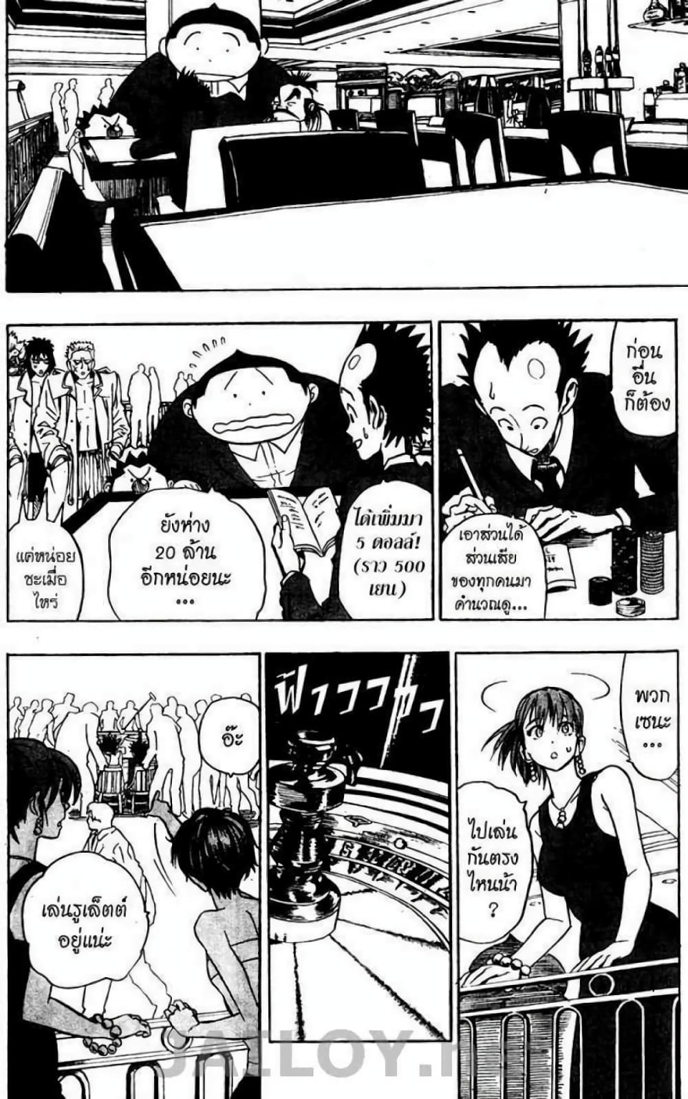 Eyeshield 21 page 10