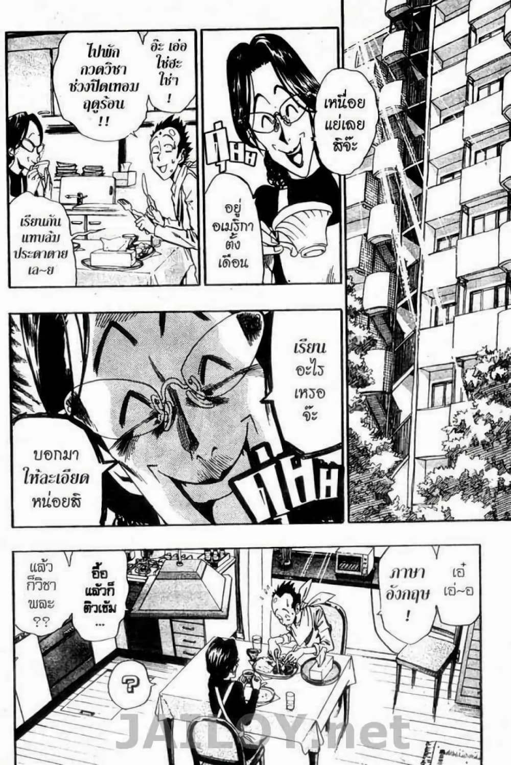 Eyeshield 21 page 4