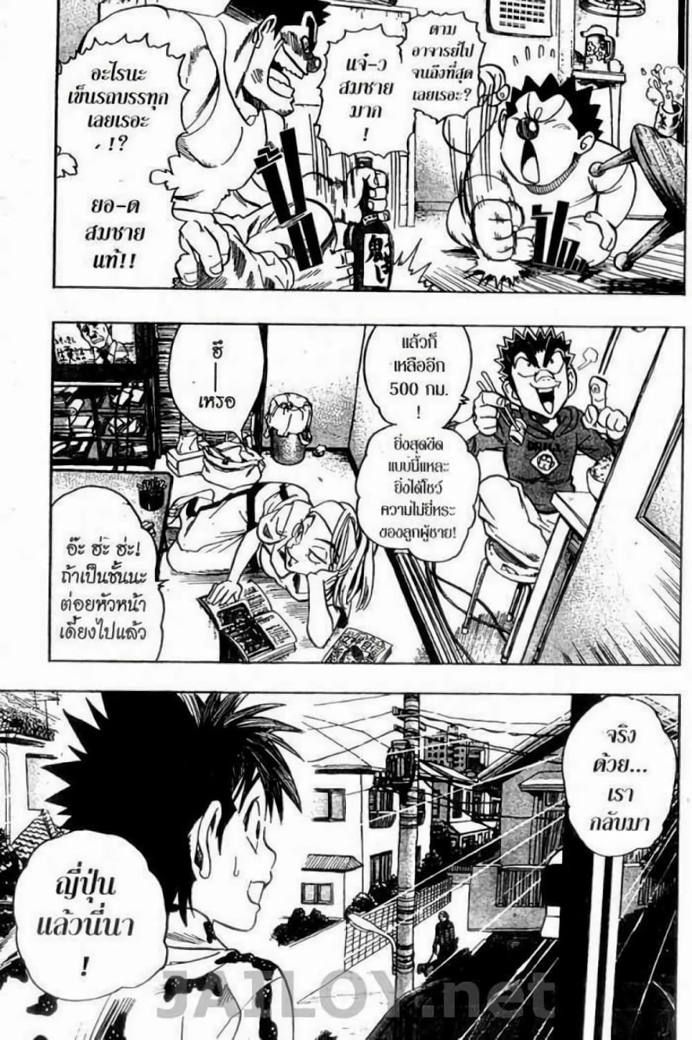 Eyeshield 21 page 5