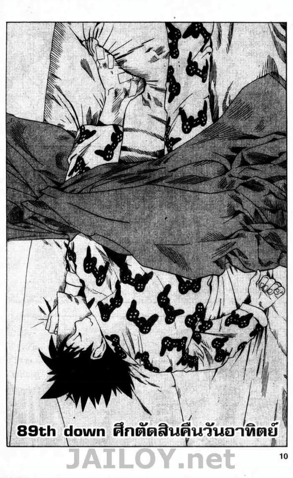Eyeshield 21 page 6