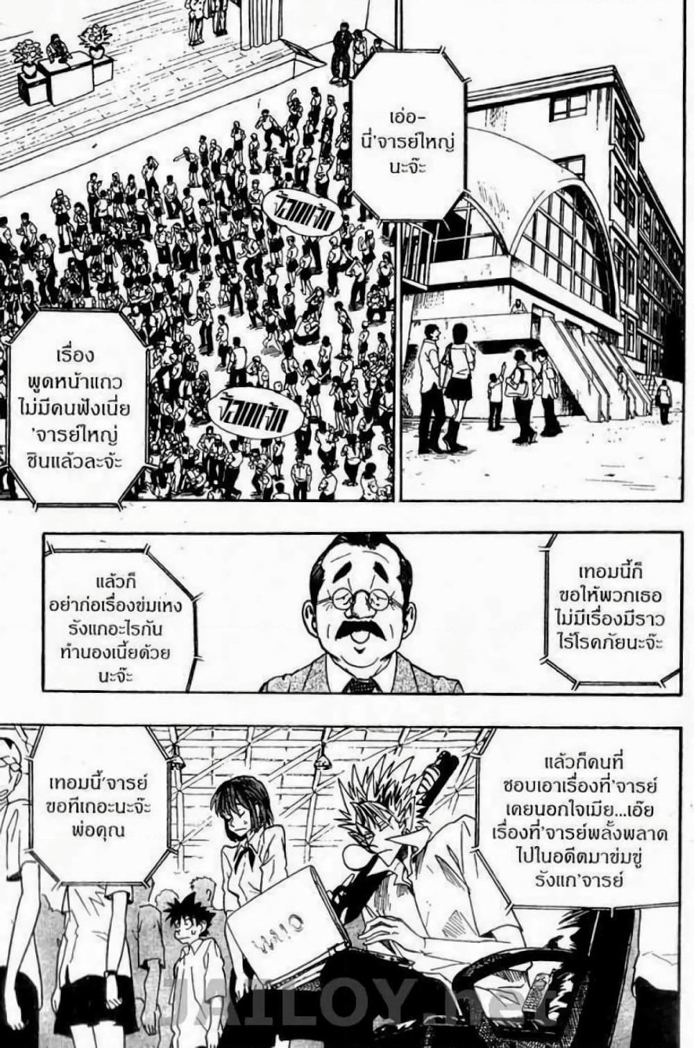 Eyeshield 21 page 7