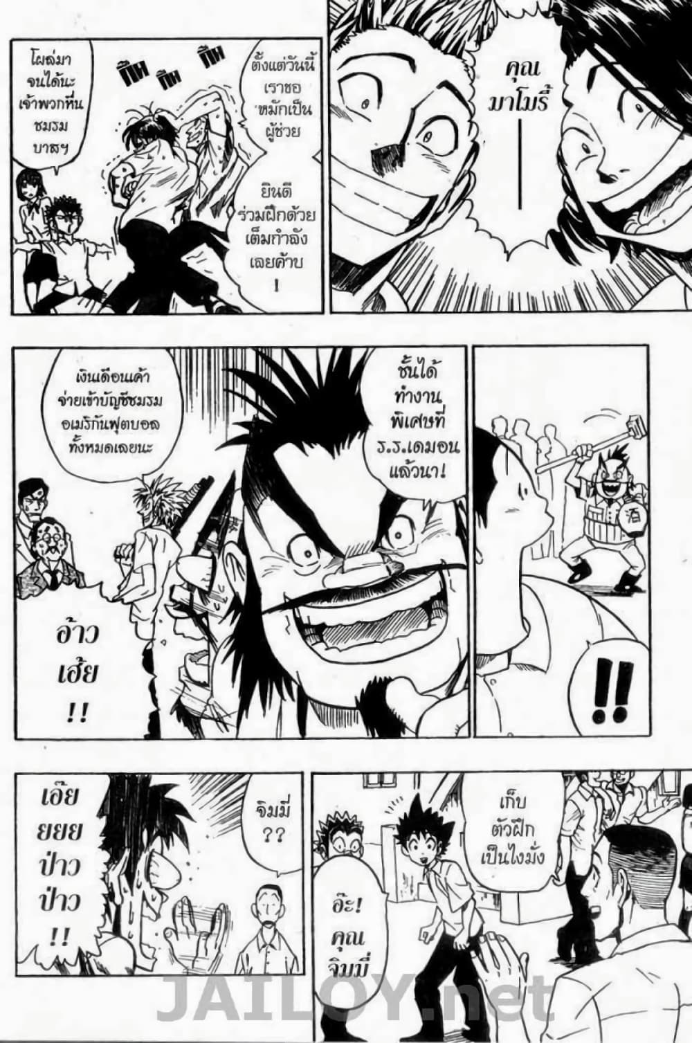 Eyeshield 21 page 8