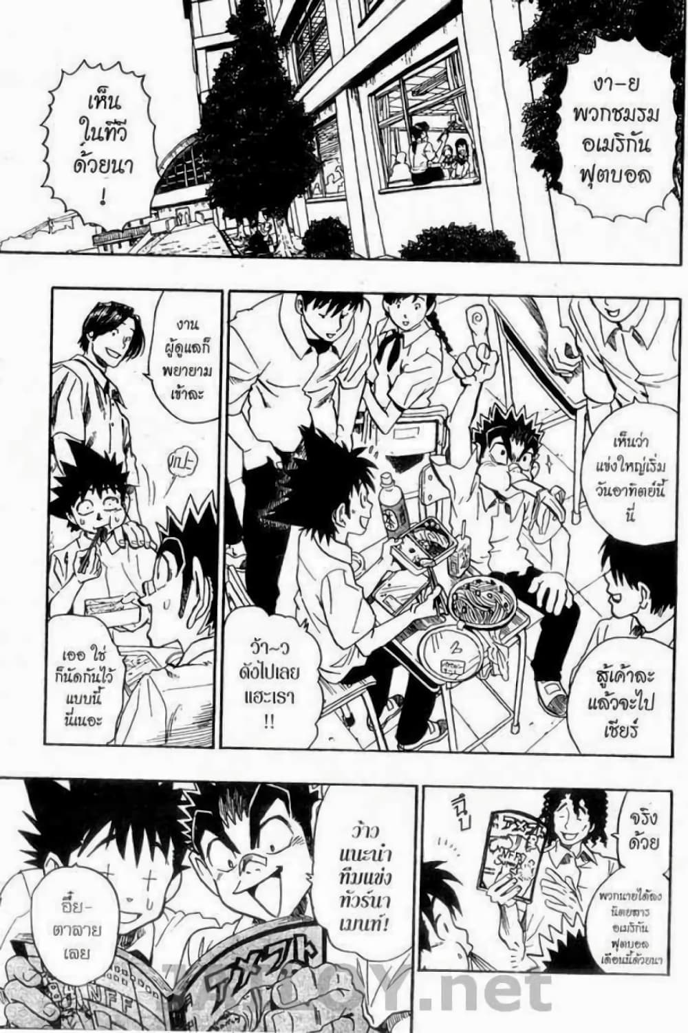 Eyeshield 21 page 9