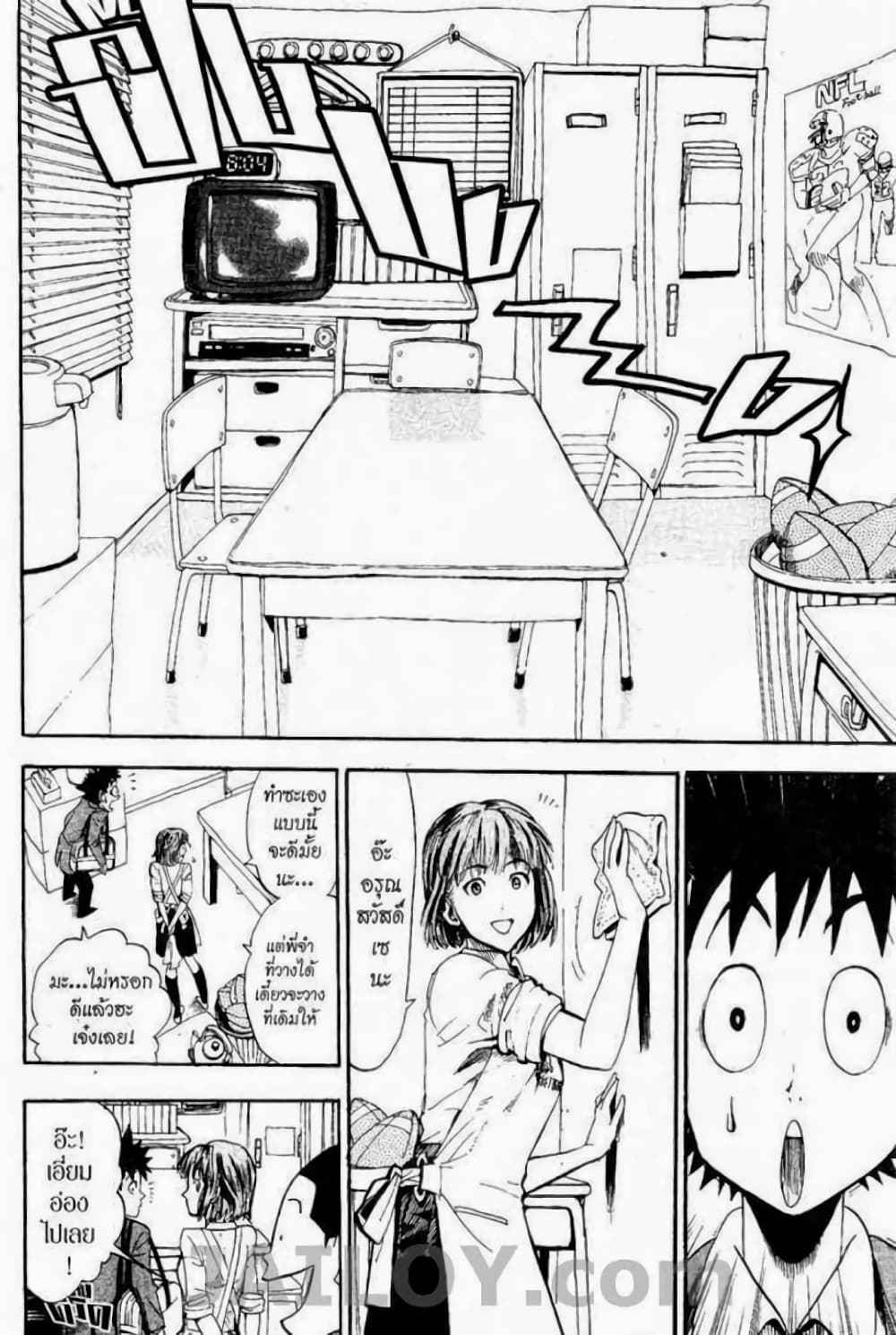 Eyeshield 21 page 2
