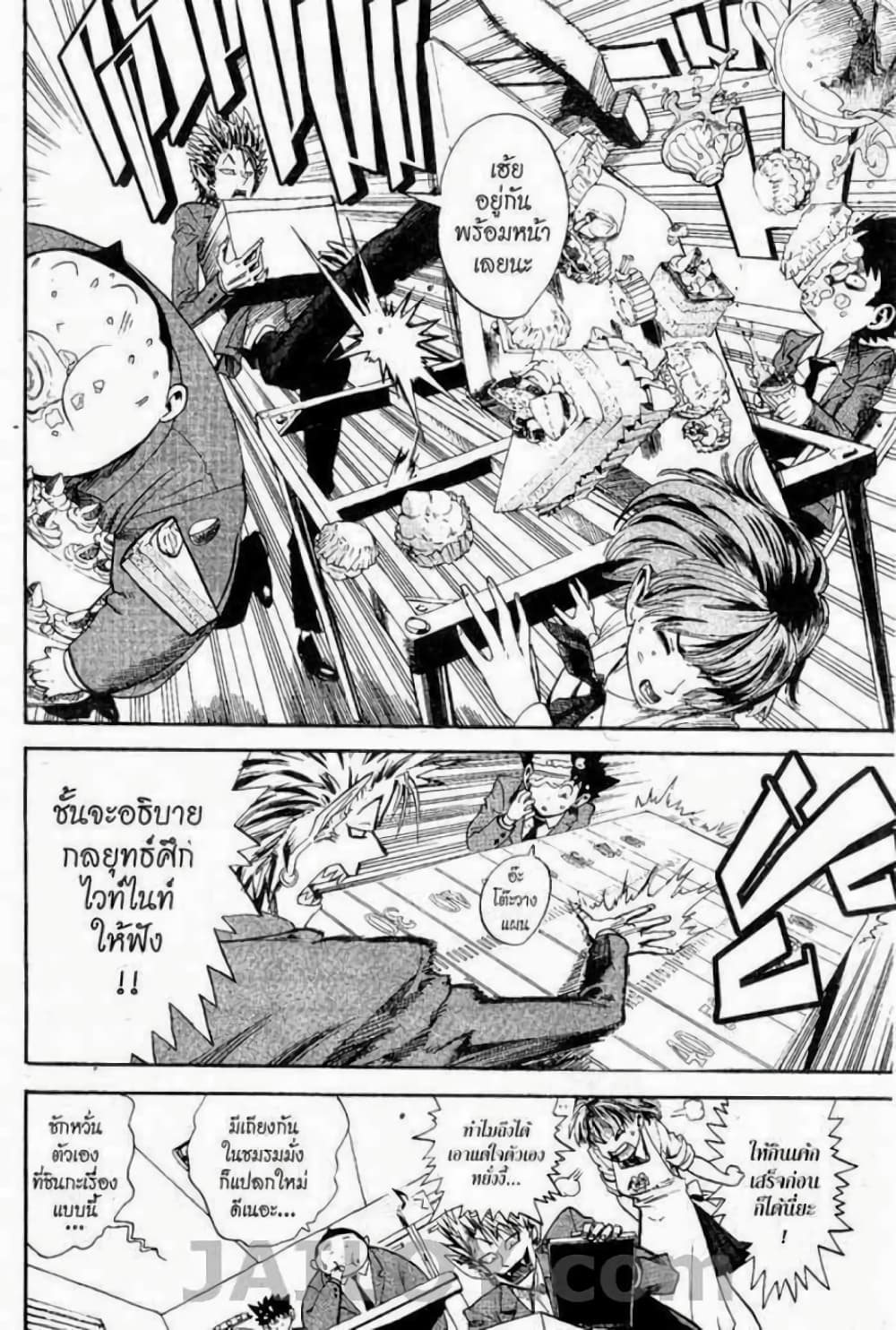 Eyeshield 21 page 4