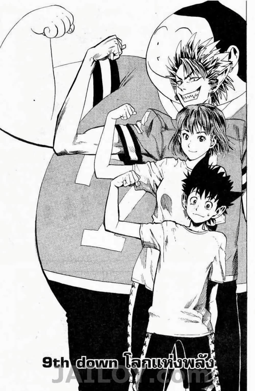 Eyeshield 21 page 5